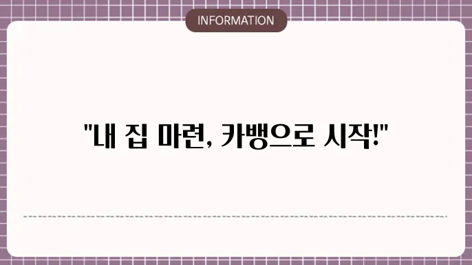 카카오뱅크 청년 전월세 보증금 대출 조건 및 한도
