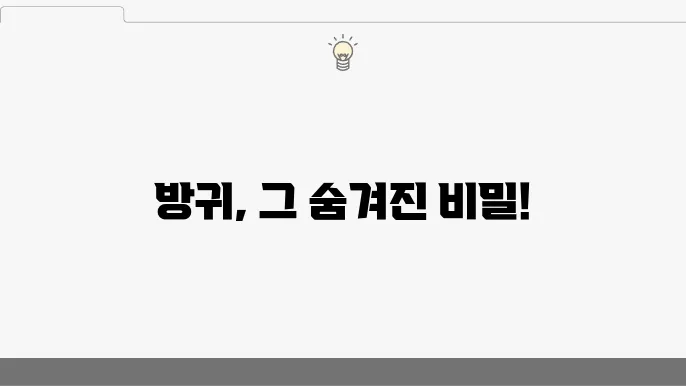 방귀가 자주 나오는 이유 10가지 및 해결 방법