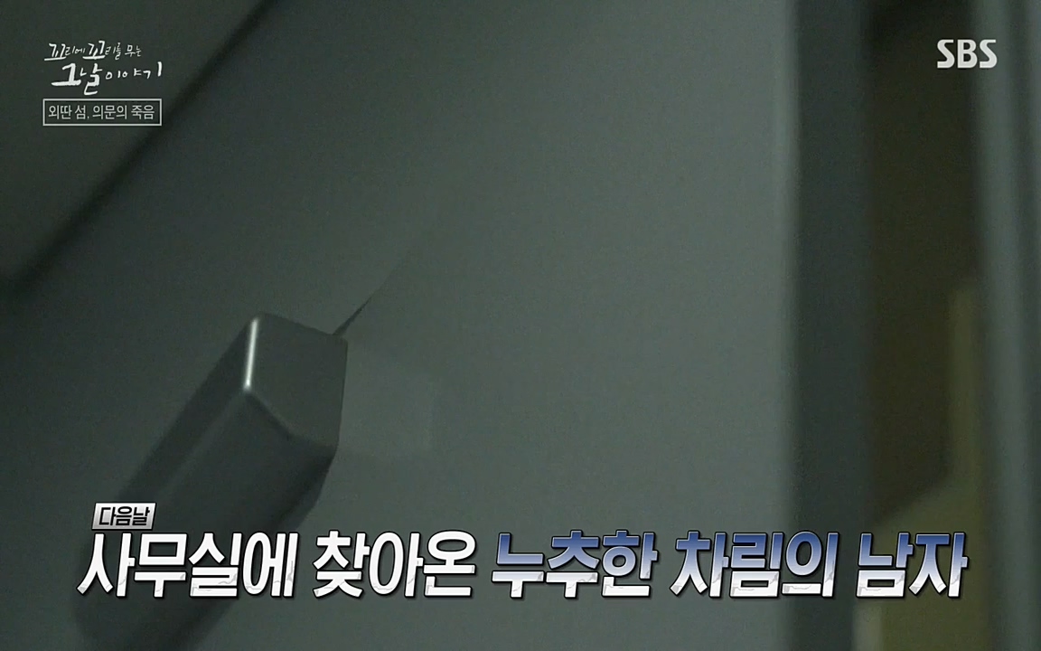 꼬리에 꼬리를 무는 그날 이야기.E24.220415p-NEXT.mp4_20220416_195914.354.jpg
