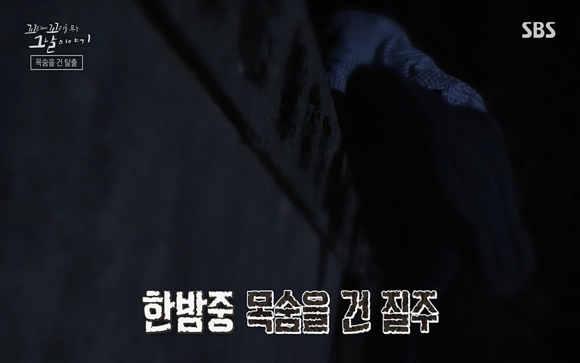꼬리에 꼬리를 무는 그날 이야기.E24.220415p-NEXT.mp4_20220416_194758.228.jpg