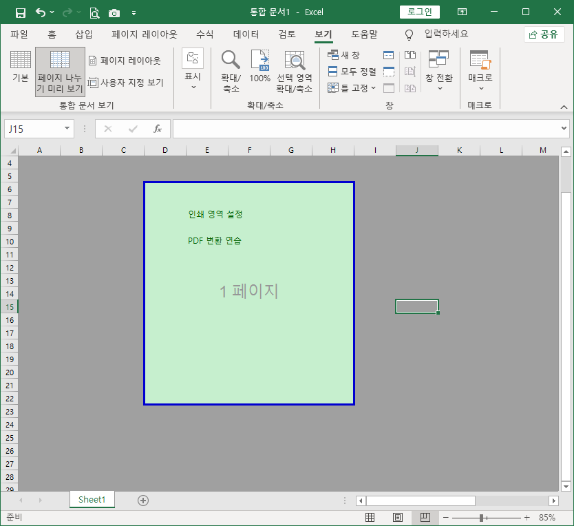 인쇄후 이미지