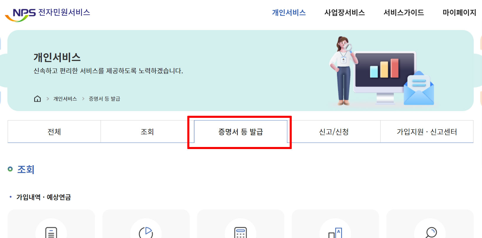 전문 자격증 발급 방법