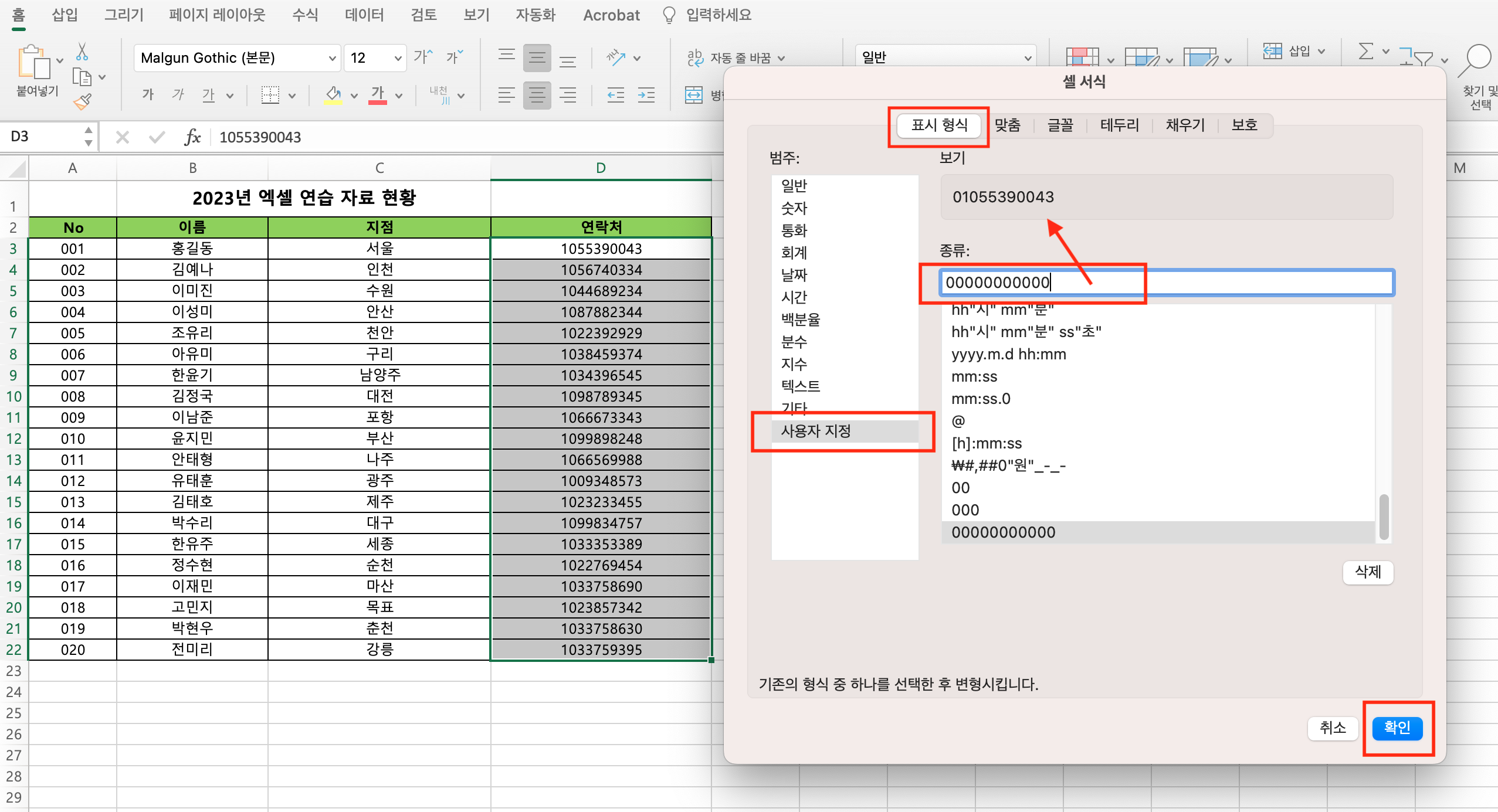 숫자 '0'  입력하다