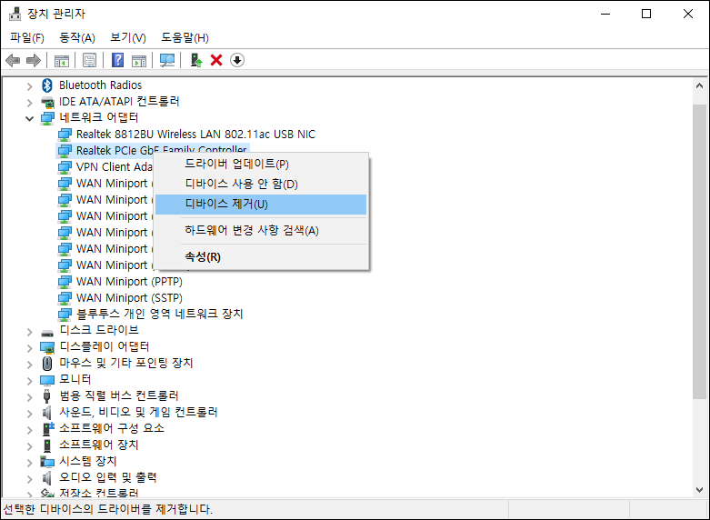 네트워크 드라이버 디바이스 제거