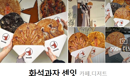 센잇 이미지