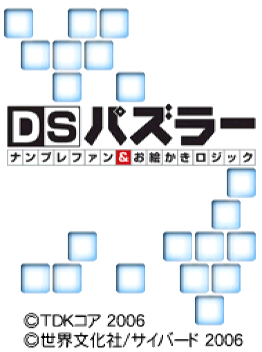  TDK 코어 - DS 파스러 나무플레이 팬 & 오에카키 로직 (DSパズラー ナンプレファン&お絵かきロジック - DS Puzzler NumPlay Fan & Oekaki Logic) NDS - ETC (퍼즐)