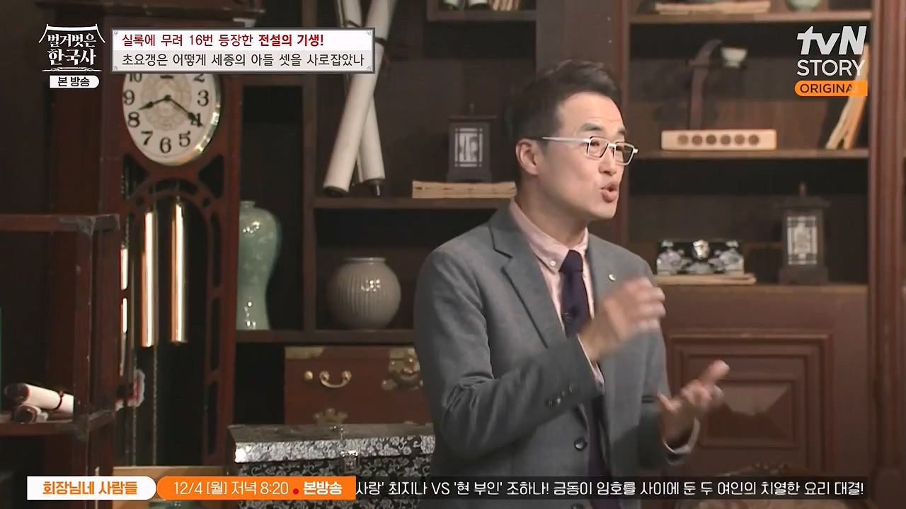 벌거벗은 한국사.E84.231130p-NEXT.mp4_20240611_210625.260.jpg