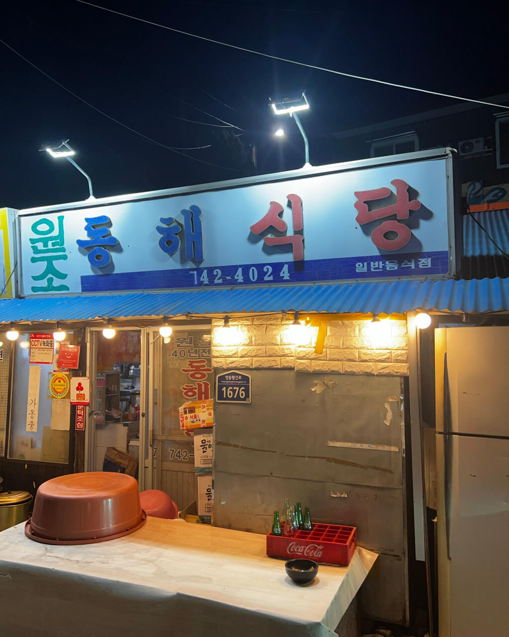 생방송투데이 외국인의 밥상 충북 영동군 황간 다슬기 국밥 맛집 원조동해식당 생방송투데이 3775회