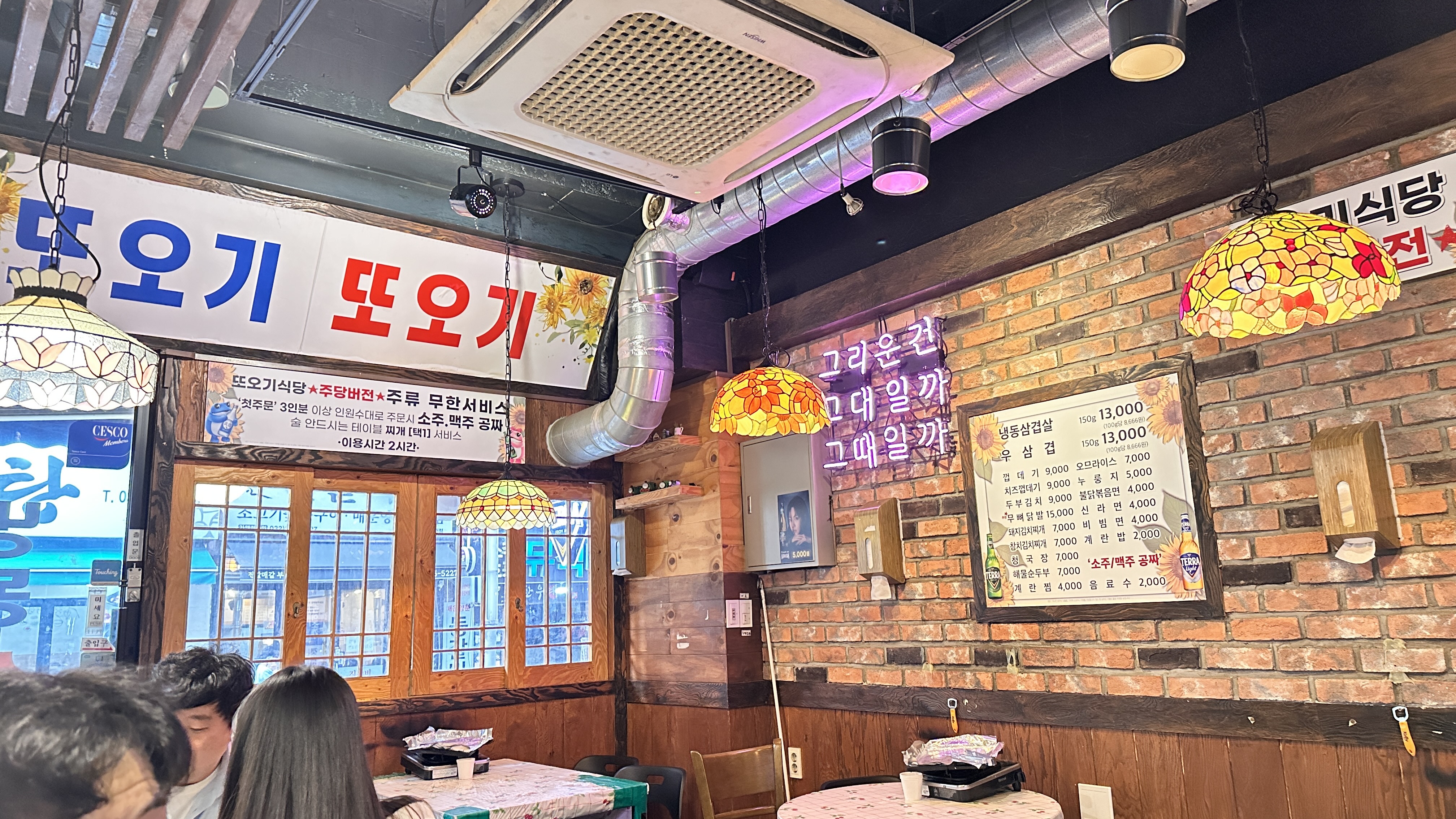 또오기식당 이미지