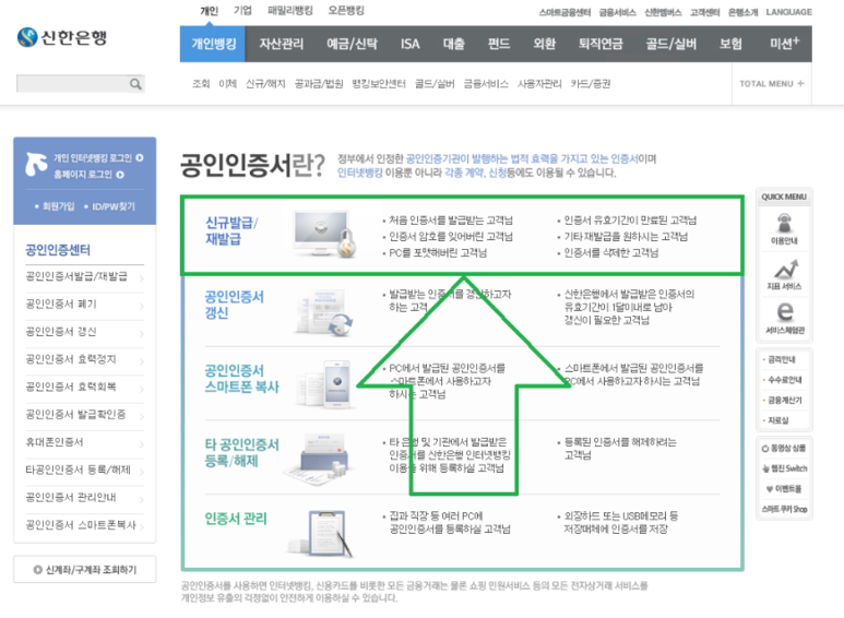 찾기 어렵지 않아! 공인인증서 비밀번호 18