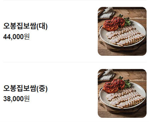 오봉집 이미지