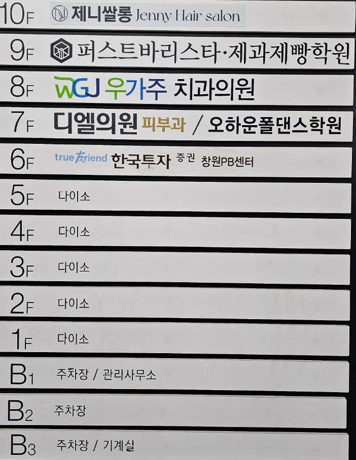 다이소경남 이미지