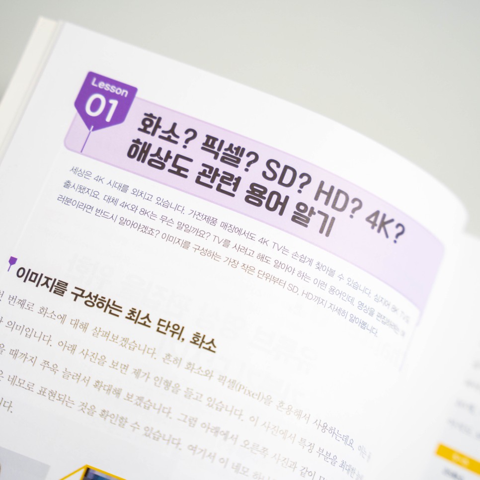 동영상 편집 배우기 유튜브 동영상편집 12