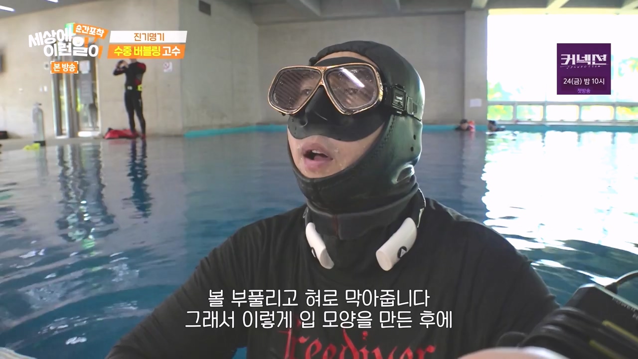 순간포착 세상에 이런일이.E1277.240512p-NEXT.mp4_20240512_151447.564.jpg