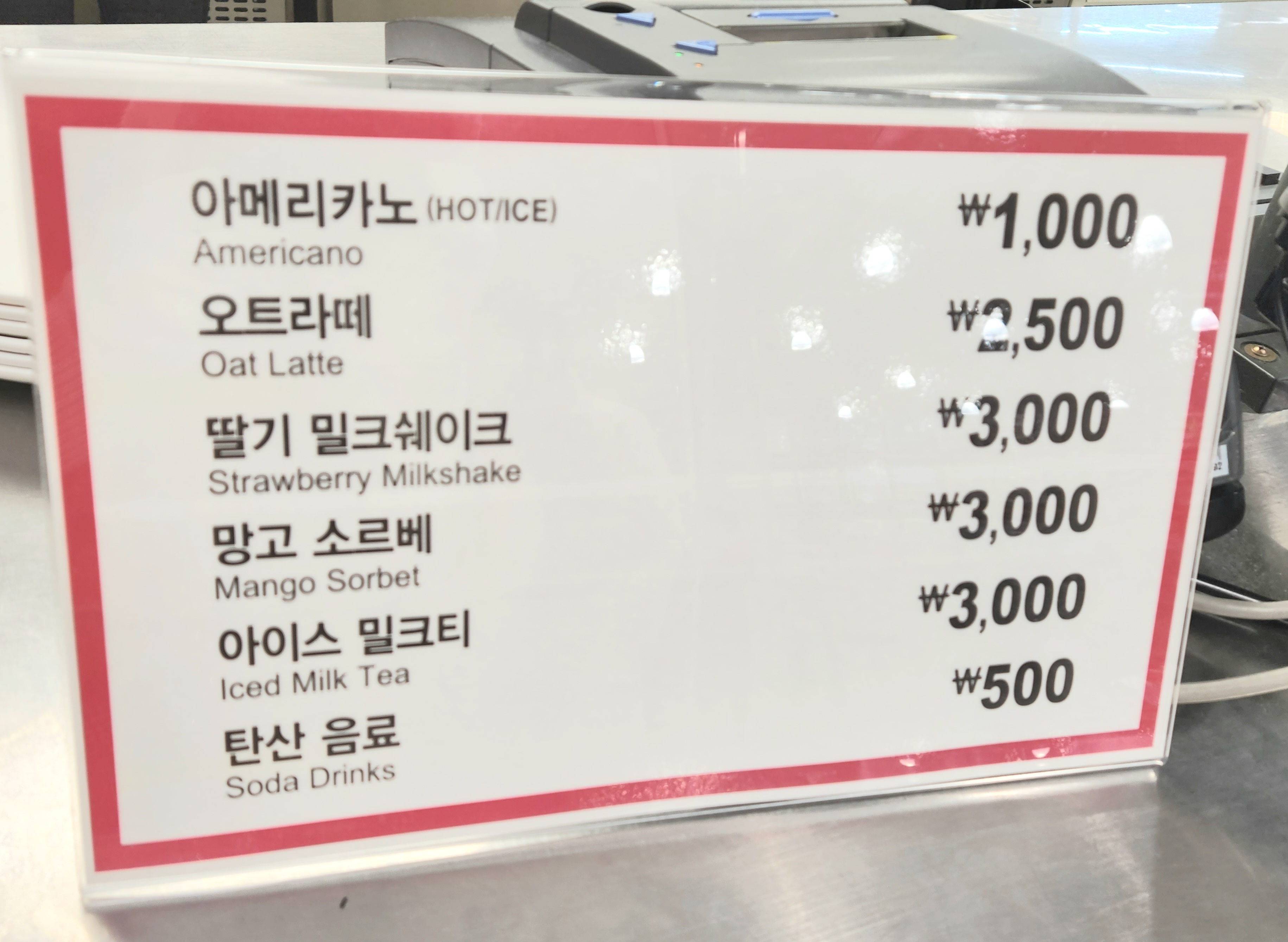  [코스트코 푸드코트] 신상품 오트라떼, 비프 베이크 솔직 후기 - 코스트코 세종점 휴무일
