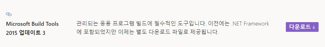  Mecab 설치(Windows OS)