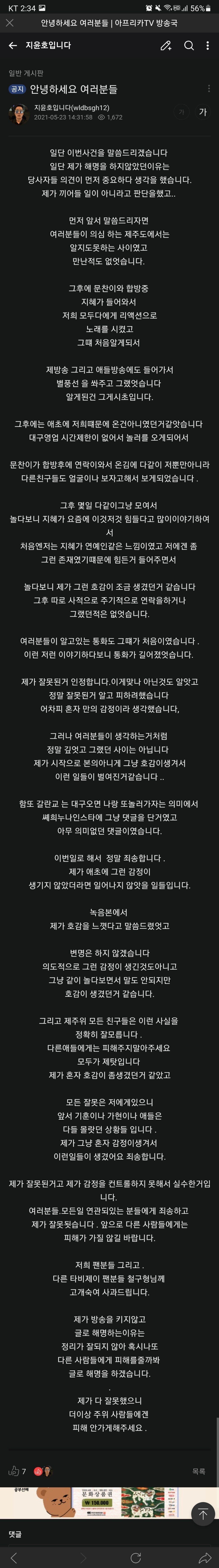  철구 지혜 이혼? 철구 아내 외질혜 방송에서 밝힌 입장정리본.txt