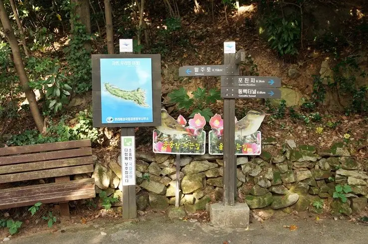 지심도 입구
