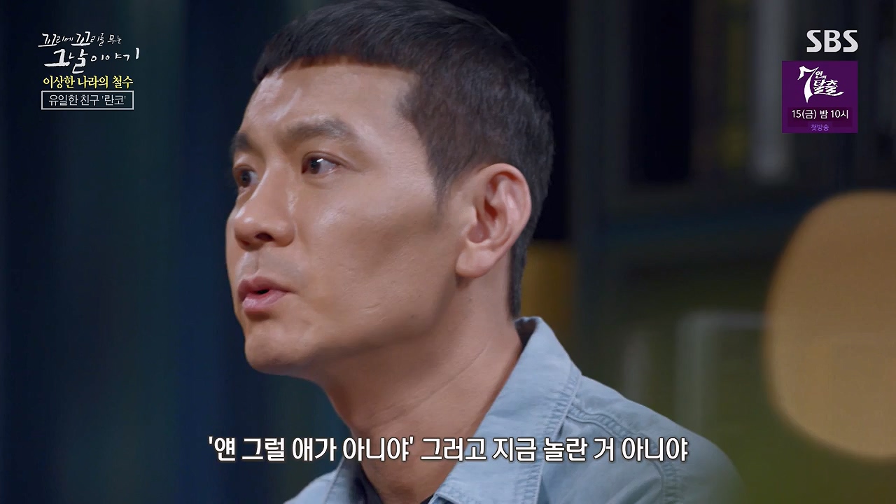 꼬리에 꼬리를 무는 그날 이야기.E93.230908p-NEXT.mp4_20230916_142214.796.jpg