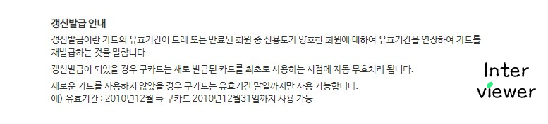 해제 그리고 재발행! 고객센터에서 농협카드 분실신고 정지