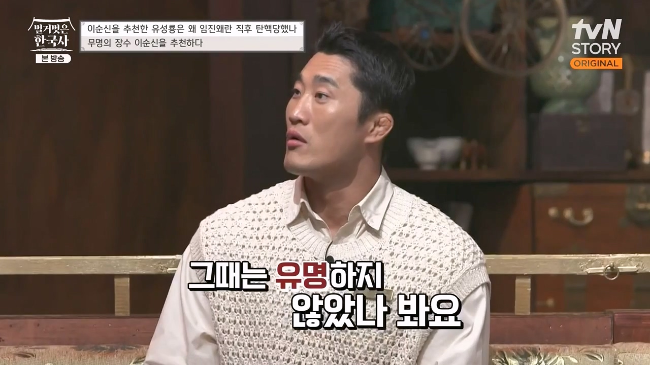 벌거벗은 한국사.E66.230727p-NEXT.mp4_20240220_202120.482.jpg