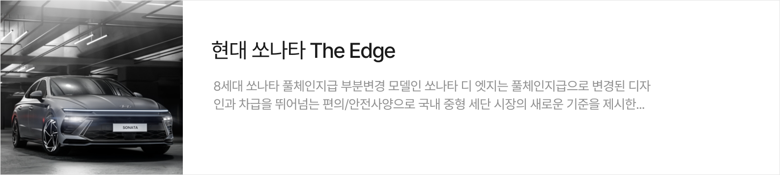 2023서울 모빌리티쇼
