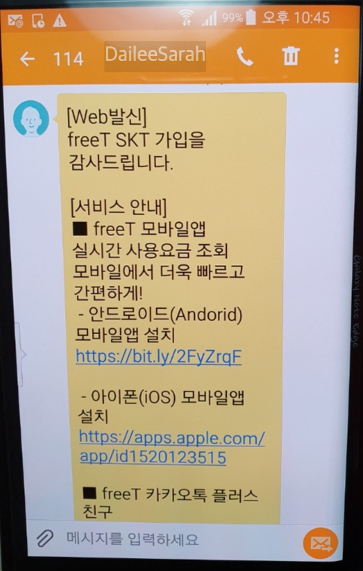  캐나다에서 한국 번호 개통한 후기(Feat. 분노의 본인인증...)