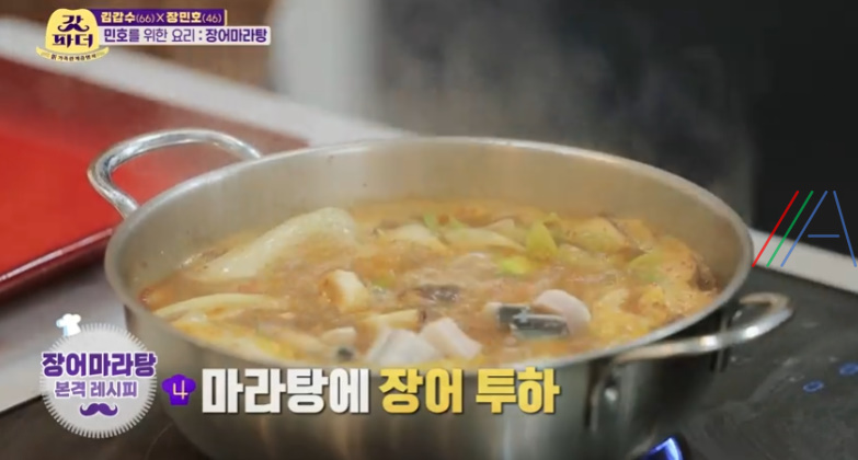 갓파더 이연복 장어마라탕 레시피 만드는 방법 - 김갑수 장민호 갑버지를 위한 요리 6 img