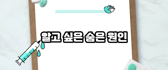 눈 실핏줄이 터지는 이유