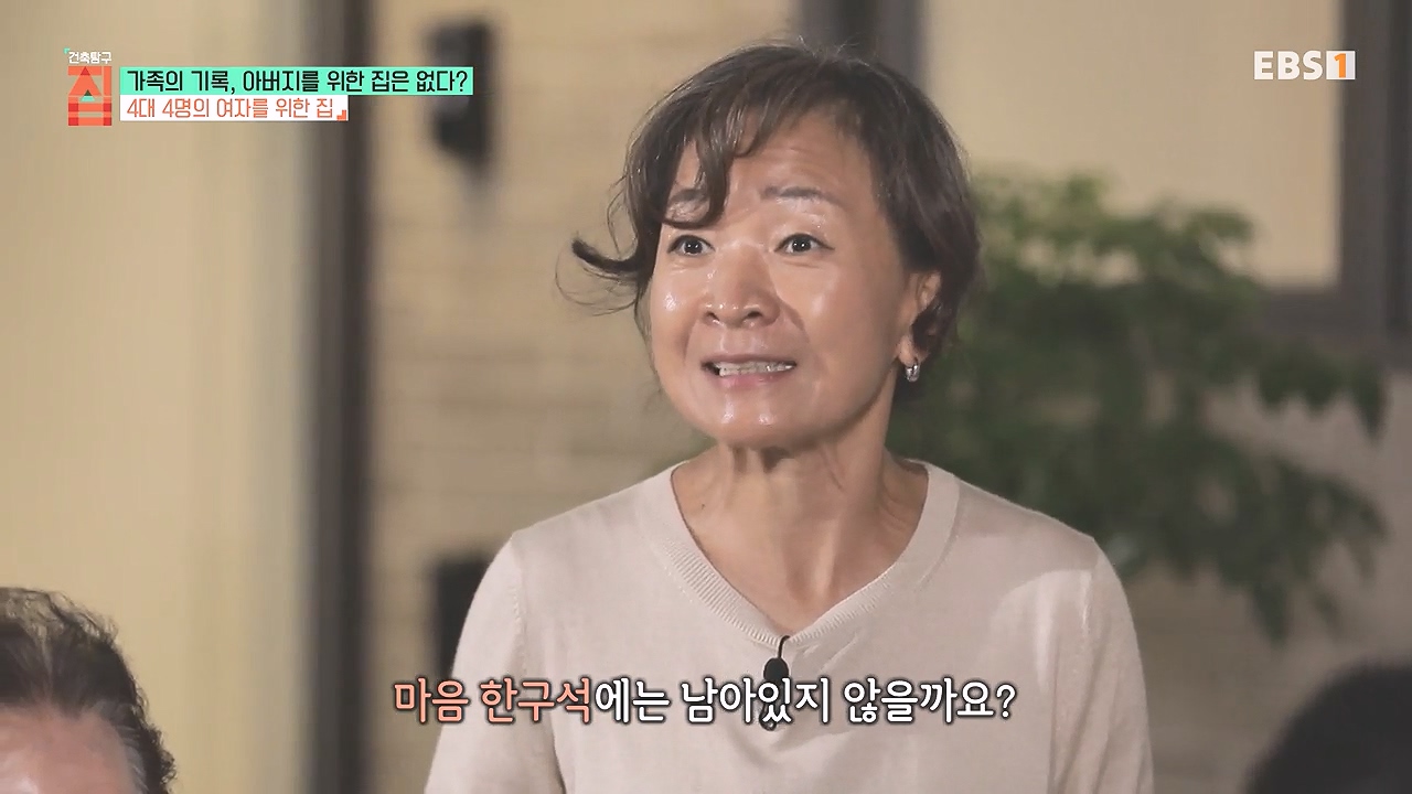 TV - 전 국민의 평생학교 EBS가족의 기록, 아버지를 위한 집은 없다-.mp4_20240103_202017.798.jpg