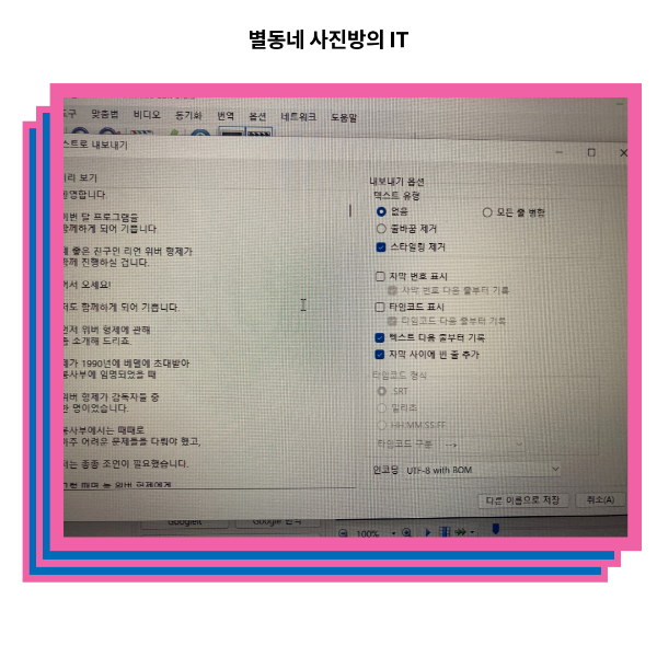 동영상에서 자막을 추출하는 방법 - Subtitle Edit 사용 동영상에서 자막을 추출하는 방법 - Subtitle Edit 사용