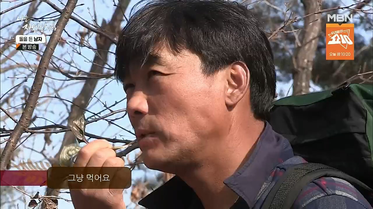 나는 자연인이다.E532.221215p.H264-F1RST.mp4_20221215_194313.399.jpg