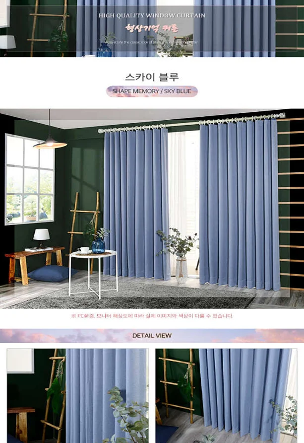 창가에커튼
