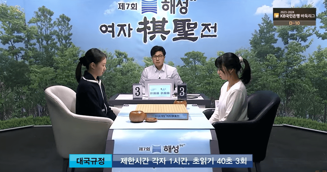 제7회 해성 여자 기성전 결승전 2국
