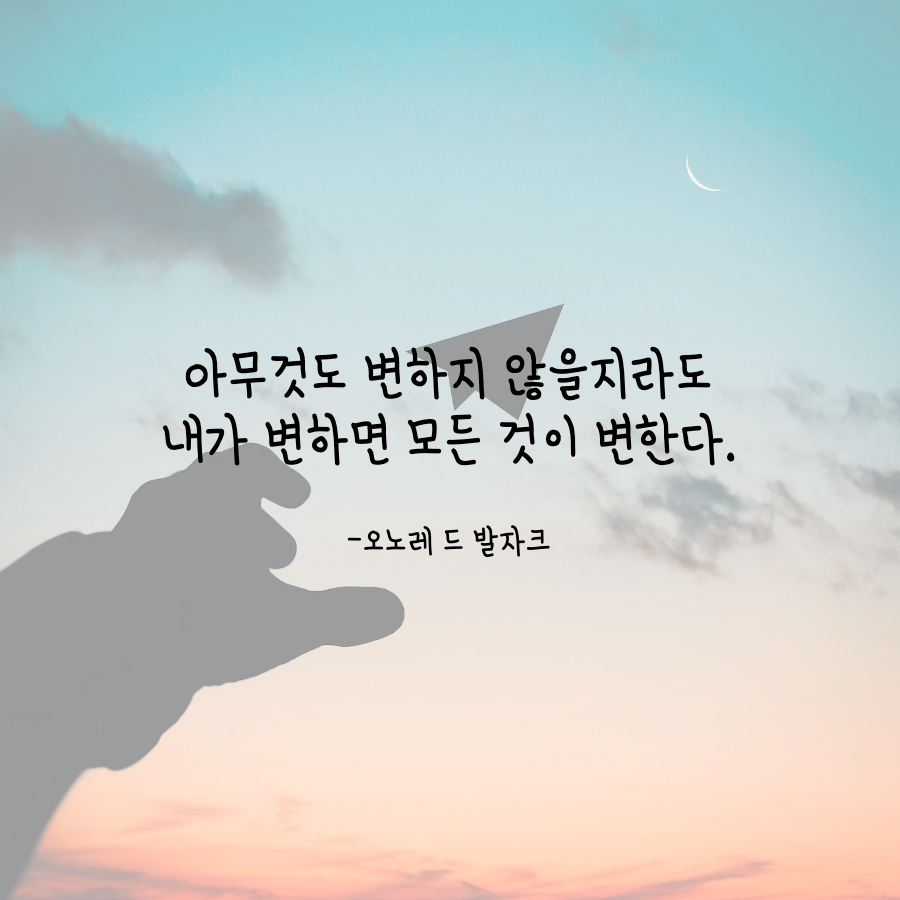 오노레 드 발자크 명언.