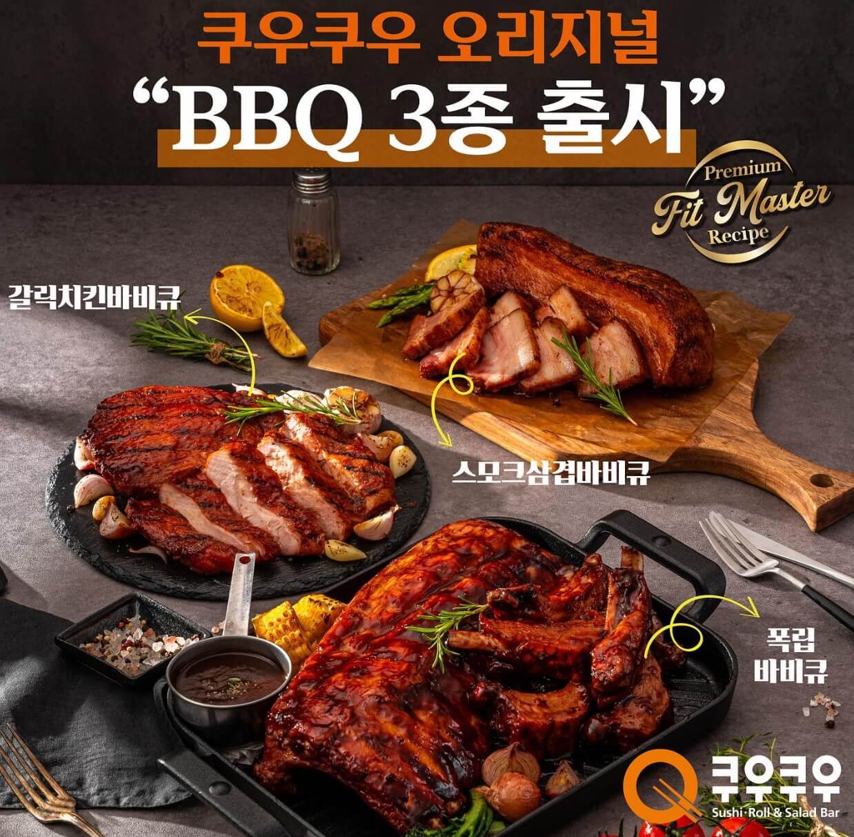 쿠우쿠우 가격