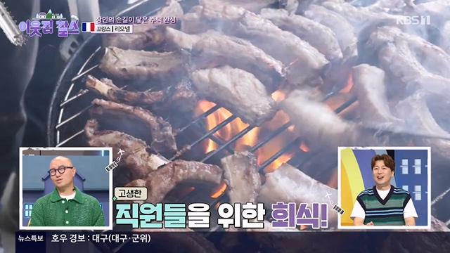 이웃집 찰스.E395.230719p-NEXT.mp4_20230720_210313.206.jpg