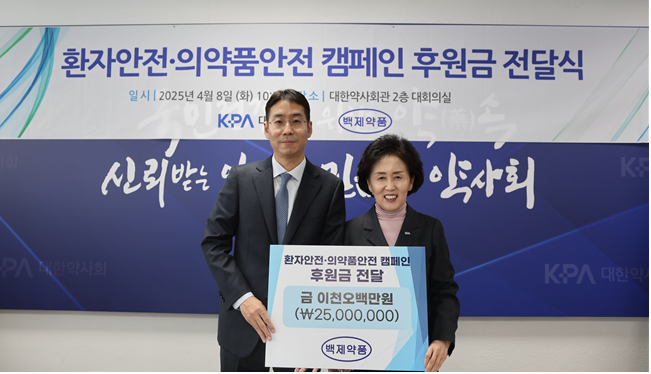 백제약품 이미지