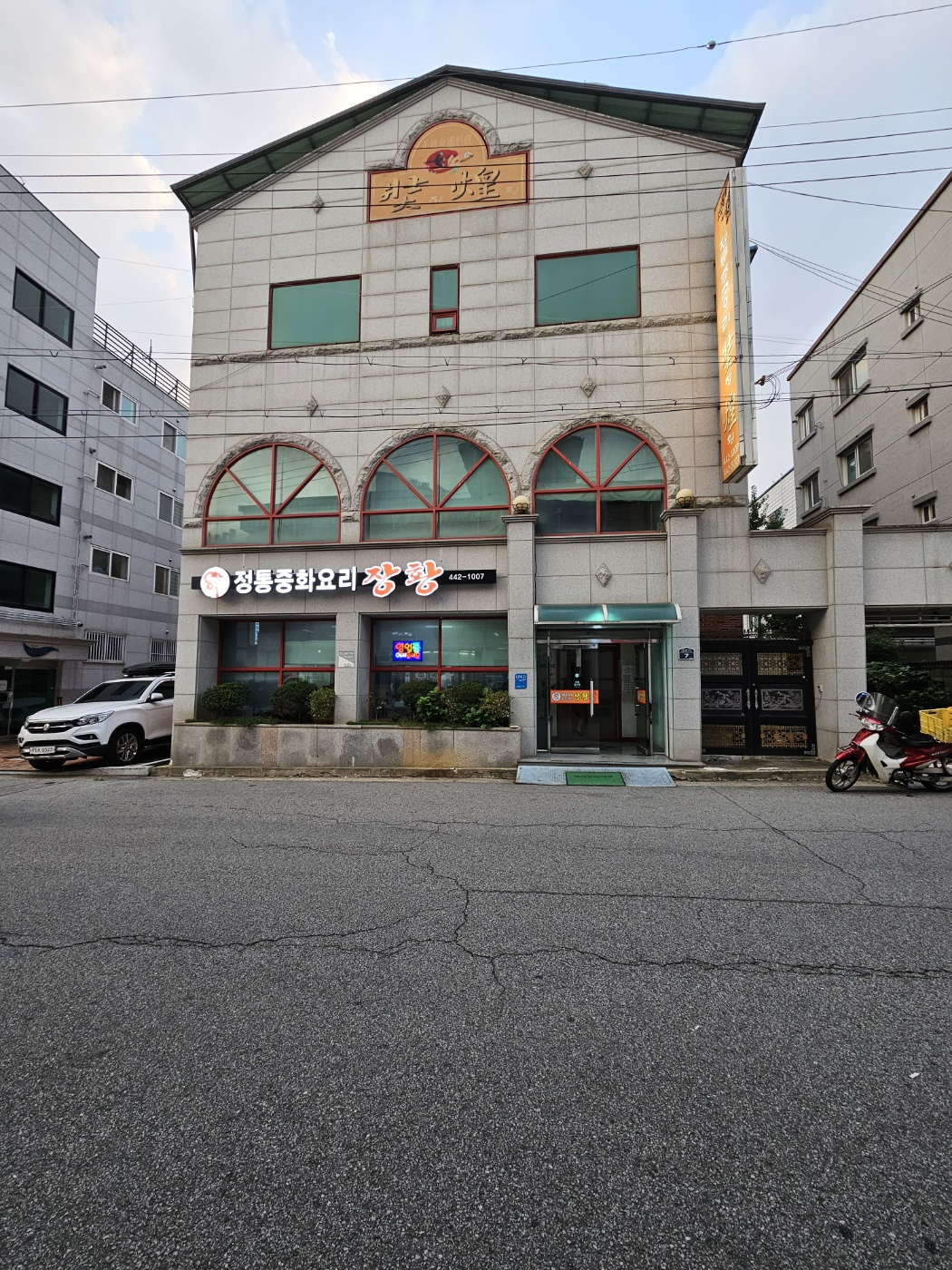 장황 외관