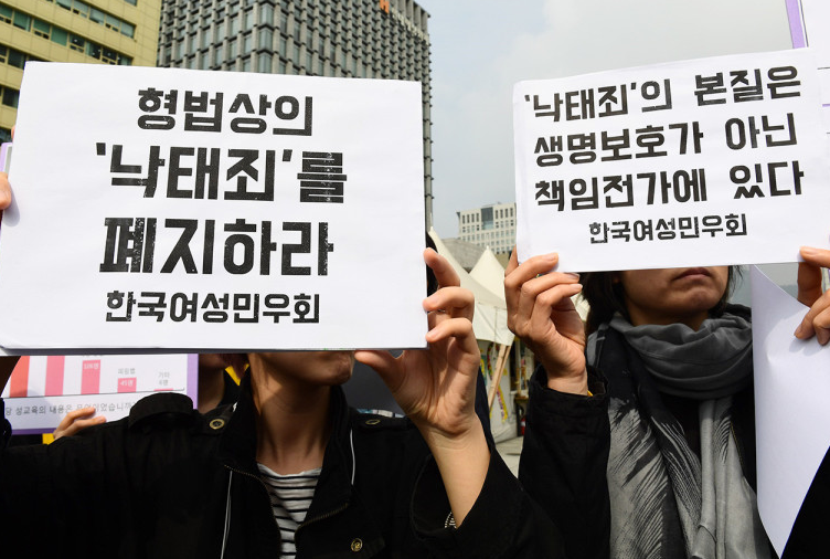  낙태죄 폐지는 임신 25주이후 불가?