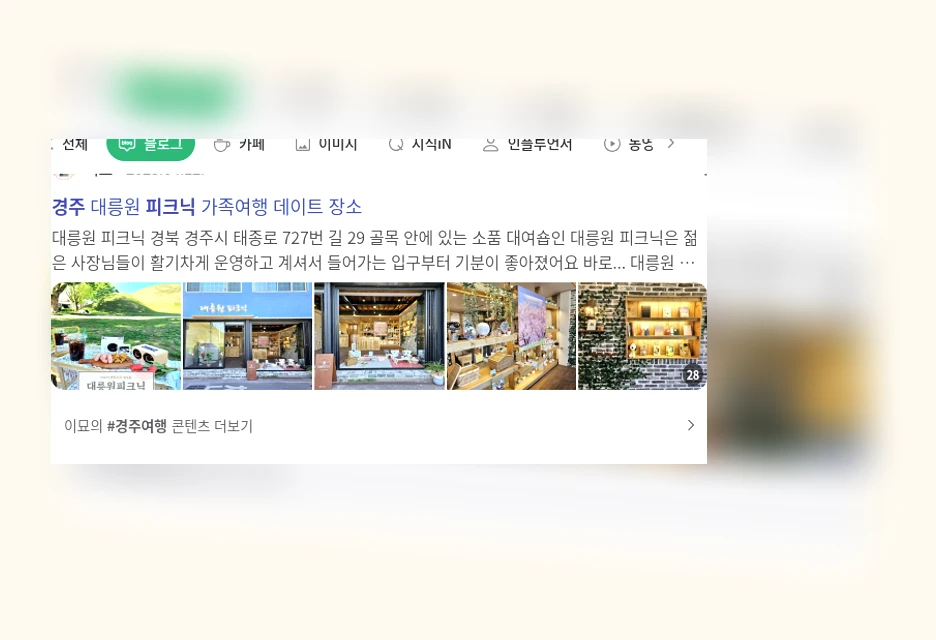 경주 피크닉_1_subsection