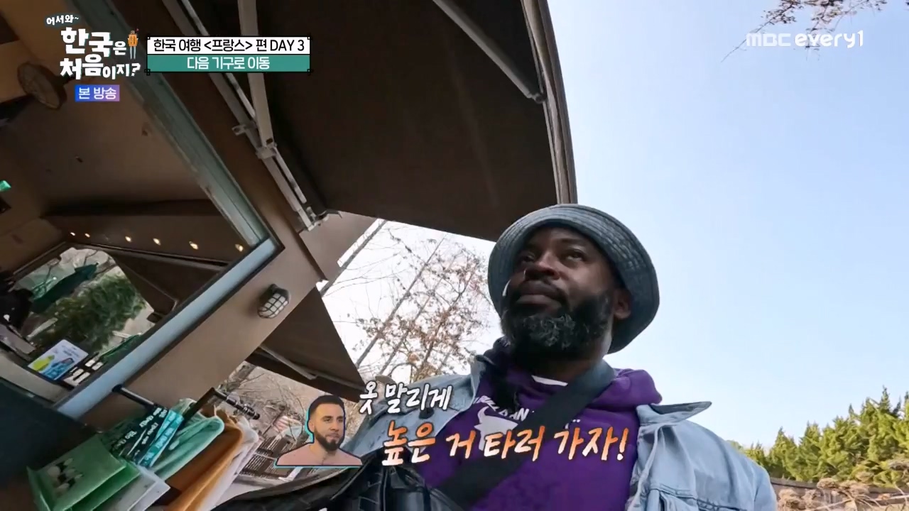 어서와 한국은 처음이지 시즌2.E314.240517p-NEXT.mp4_20240517_200501.623.jpg
