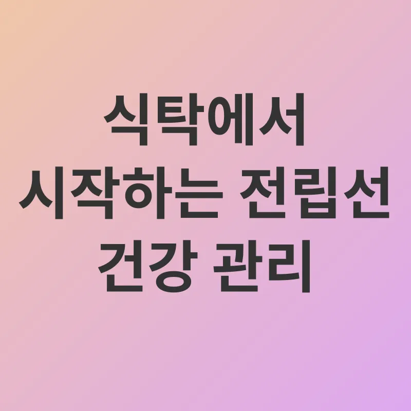 남성 건강 관리_3