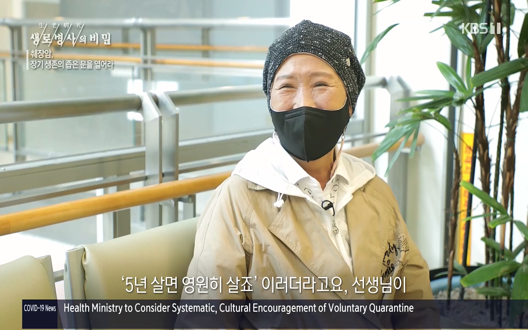 생로병사의 비밀.E823.220622p.H264-F1RST.mp4_20220624_210522.307.jpg