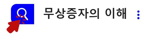 무상증자의 이해 알아보기