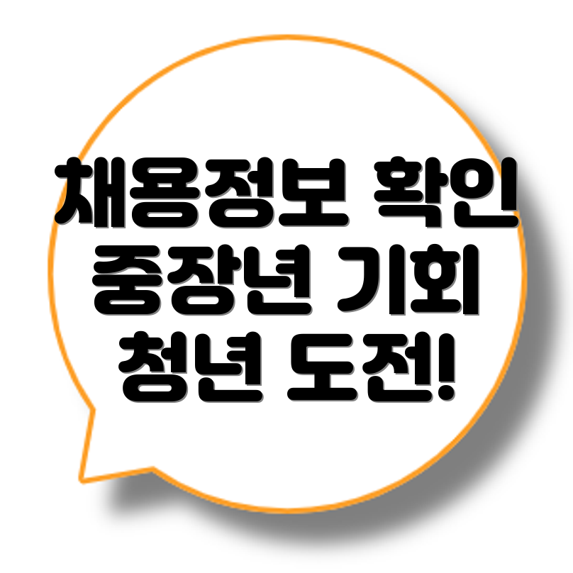 일자리센터