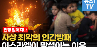  하마스의 대학살 잔혹한 행위 사망자 2만 넘어