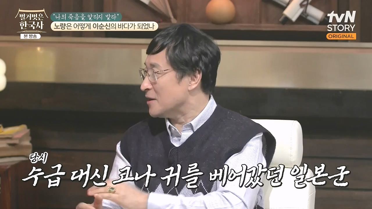 벌거벗은 한국사.E94.240208p-NEXT.mp4_20240730_201523.946.jpg