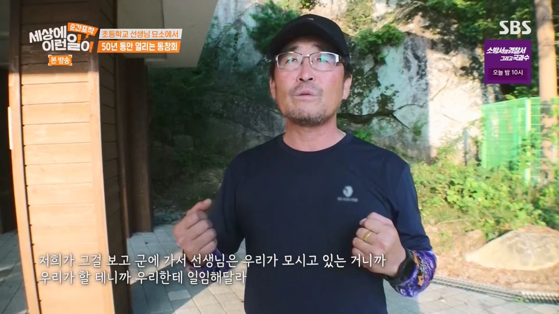 순간포착 세상에 이런일이.E1241.230812p.H264-F1RST.mp4_20230813_132635.744.jpg