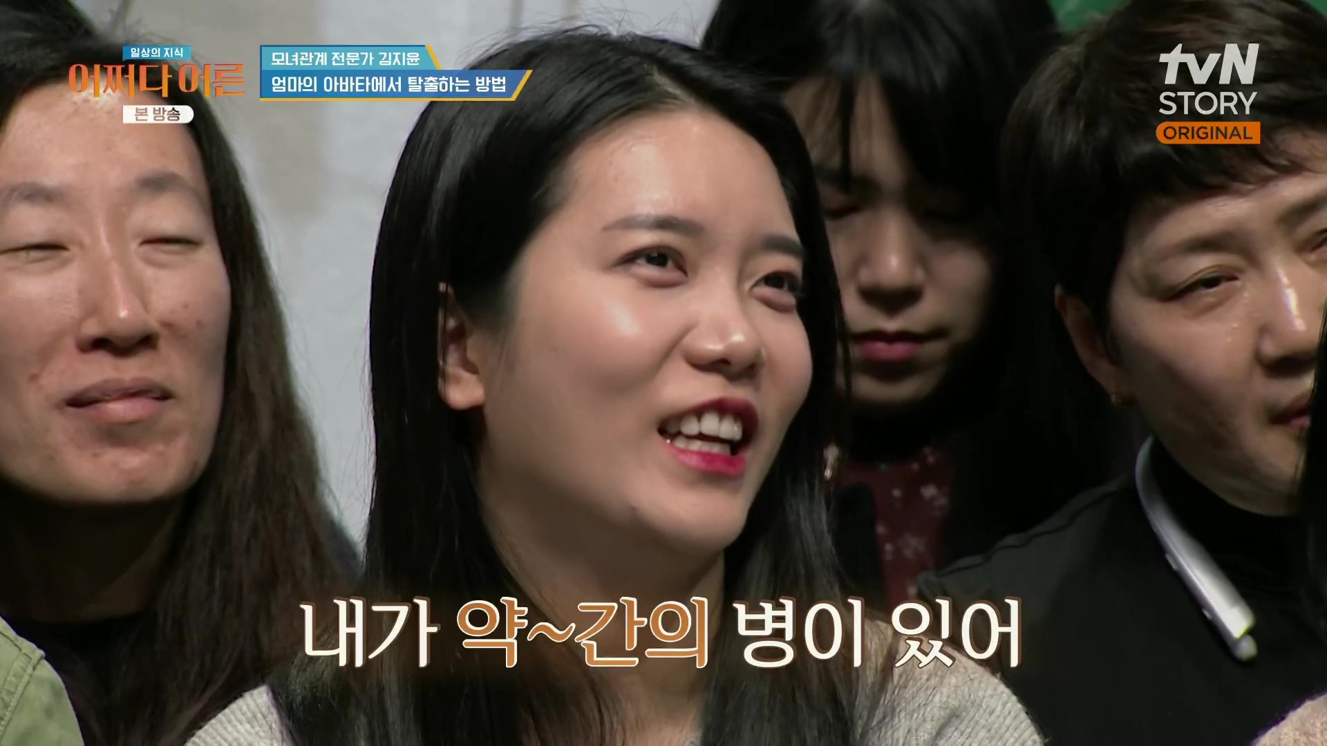 어쩌다 어른.최준영.E49.240326p.H264-F1RST.mp4_20240402_203339.564.jpg